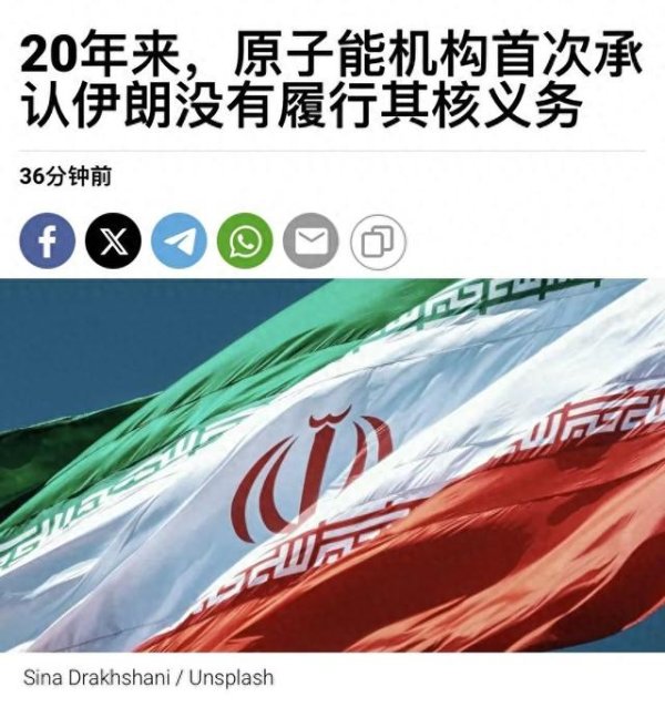 成都赚配网 没有让伊朗孤军奋战，中方投下反对票，和俄罗斯一道发出强音