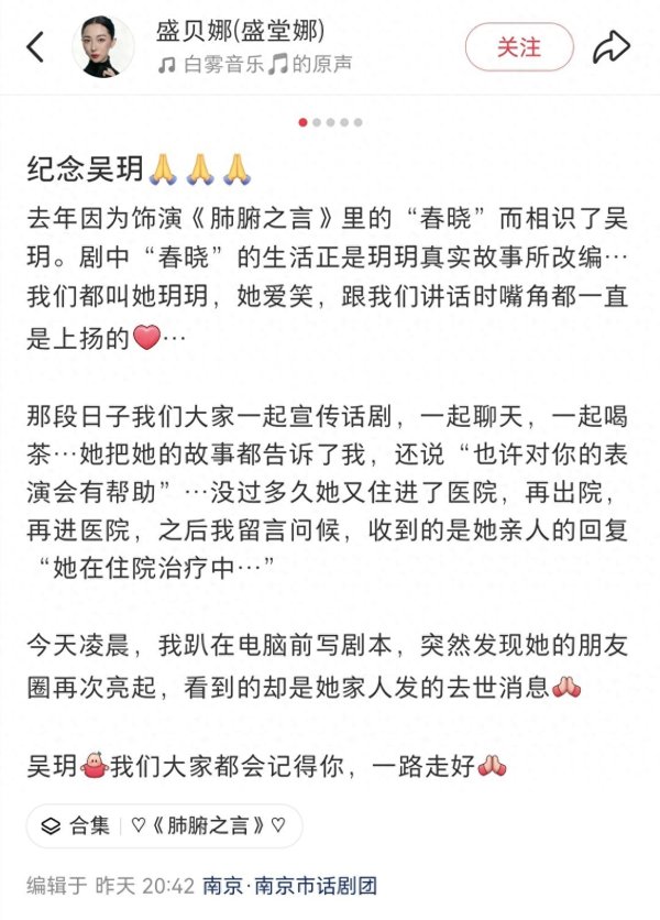 亿润配资 致敬！38岁南京美女吴玥去世，曾被央视报道，捐献了遗体和眼角膜