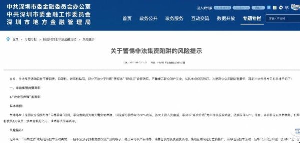 配资坊 投资购买云存储空间，享年化15%收益？非法集资又有新玩法