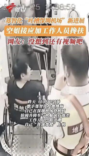 郑智化说帮他推轮椅的小哥服务非常好 澄清与致谢